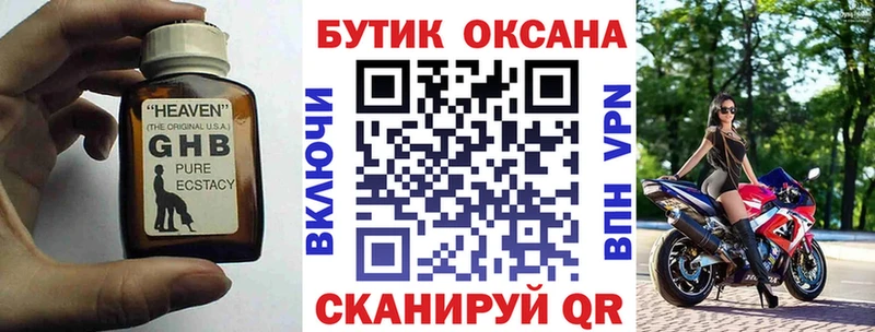 цена   Каменка  Бутират GHB 