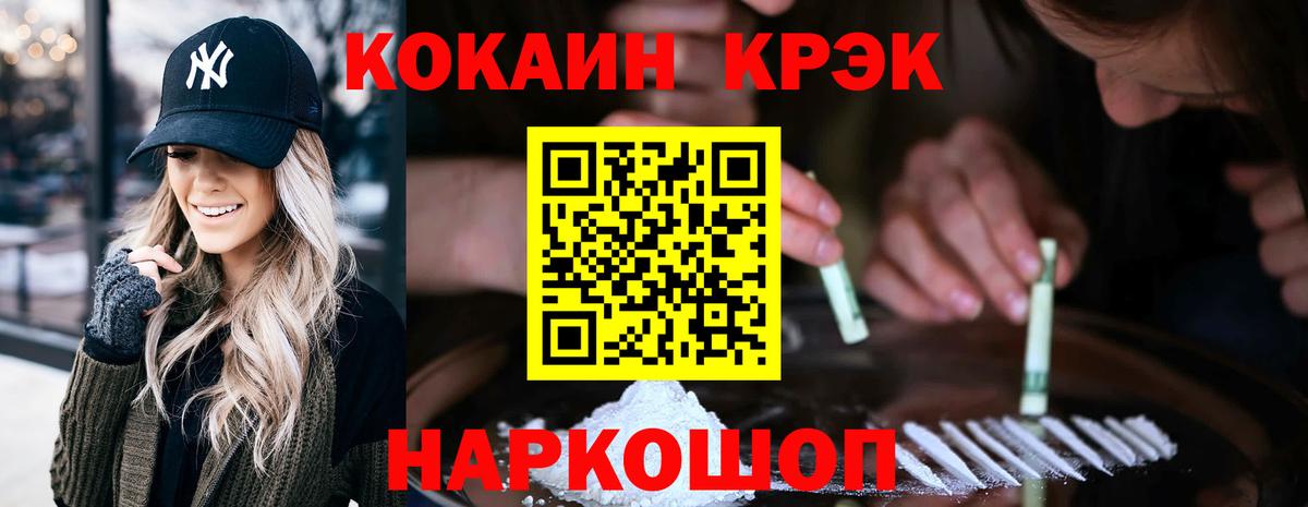 КОКАИН 97%  Cocaine  Каменка  Вход с VPN  КОКАИН FishScale 