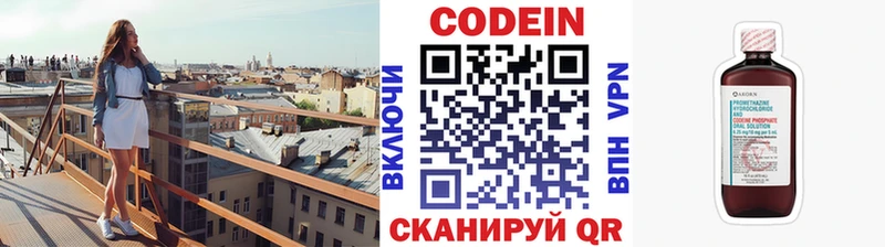 Кодеин напиток Lean (лин)  Каменка 