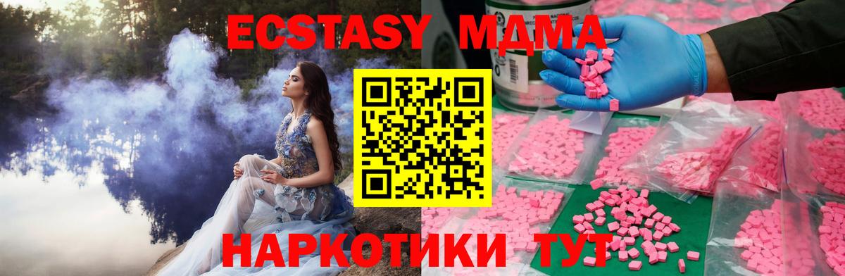 Экстази таблы  Вход с VPN  ЭКСТАЗИ  Каменка 