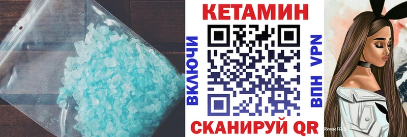 КЕТАМИН VHQ  мега зеркало  Каменка 