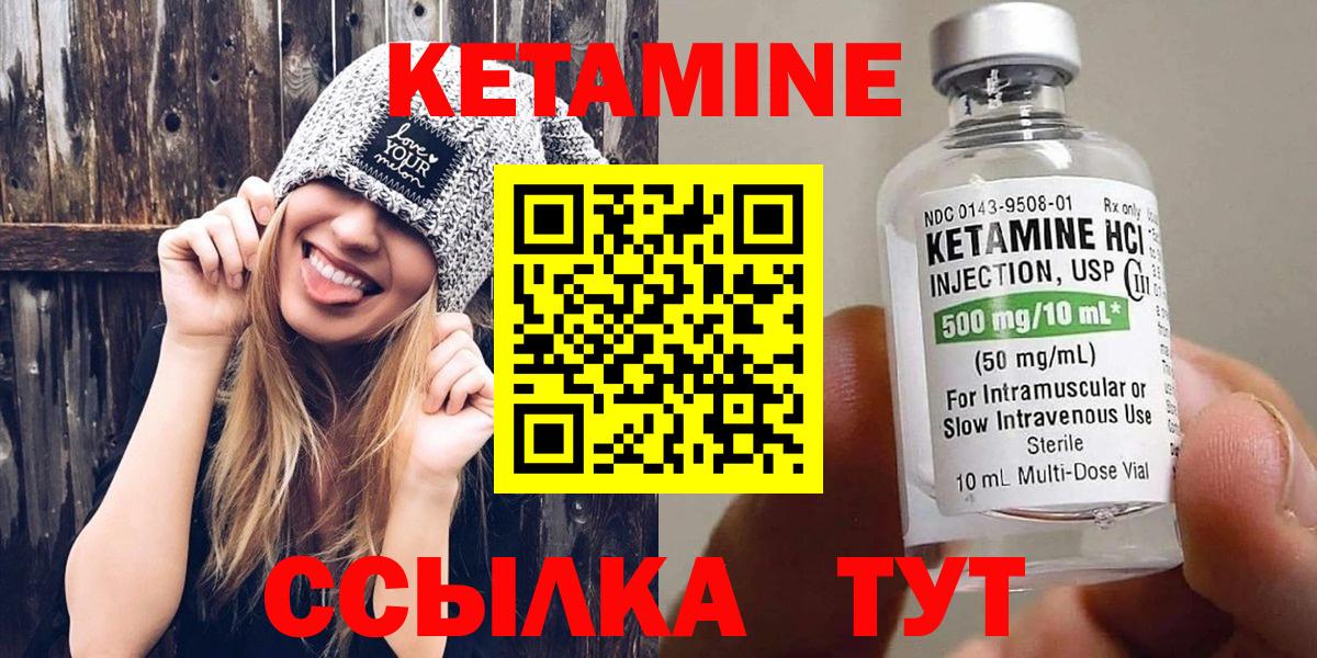 Кетамин ketamine  Вход с VPN  Каменка 