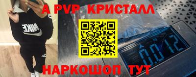 стафф Ливны