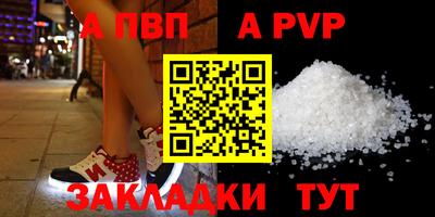стафф Ливны