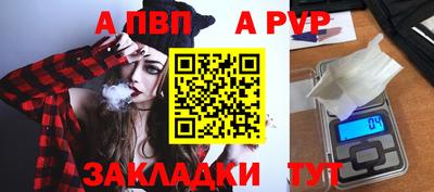 стафф Ливны