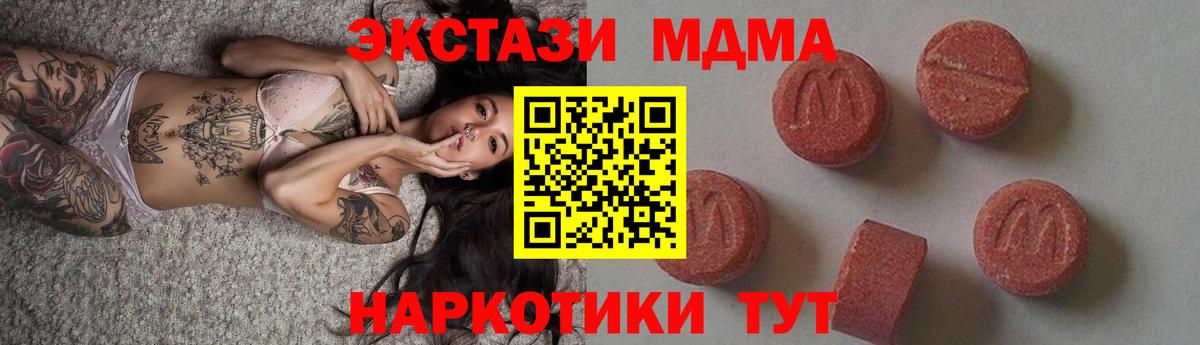 МДМА молли Каменка