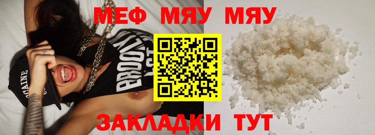 Меф мяу мяу  Вход с VPN  hydra   Меф  Каменка  МЯУ-МЯУ мяу мяу 