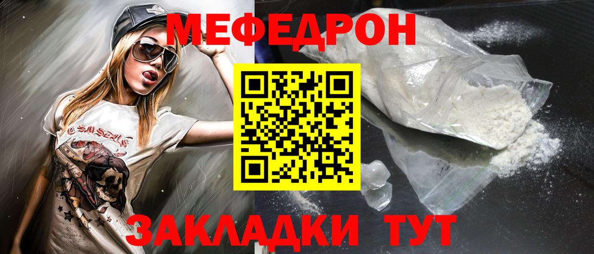 МЕФ кристаллы Каменка