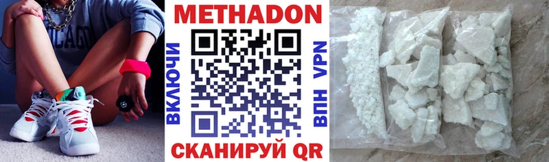 Метадон methadone  Каменка 