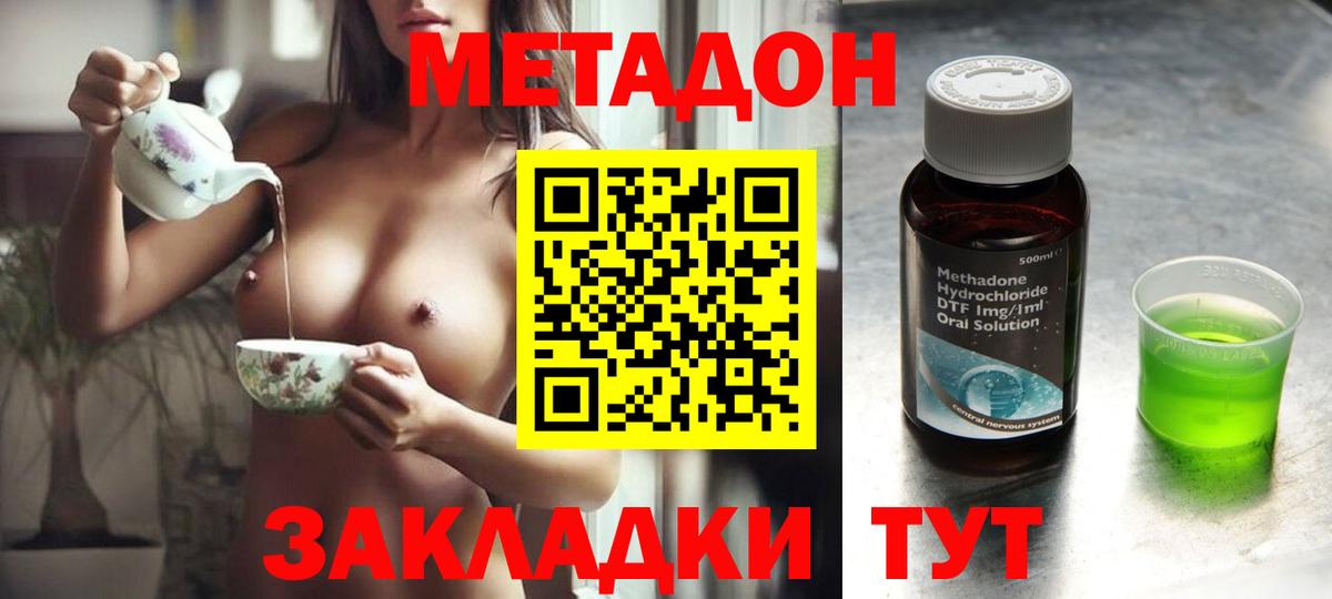 нарко площадка формула  Вход с VPN  ОМГ ОМГ ТОР  МЕТАДОН кристалл  Каменка  МЕТАДОН VHQ 