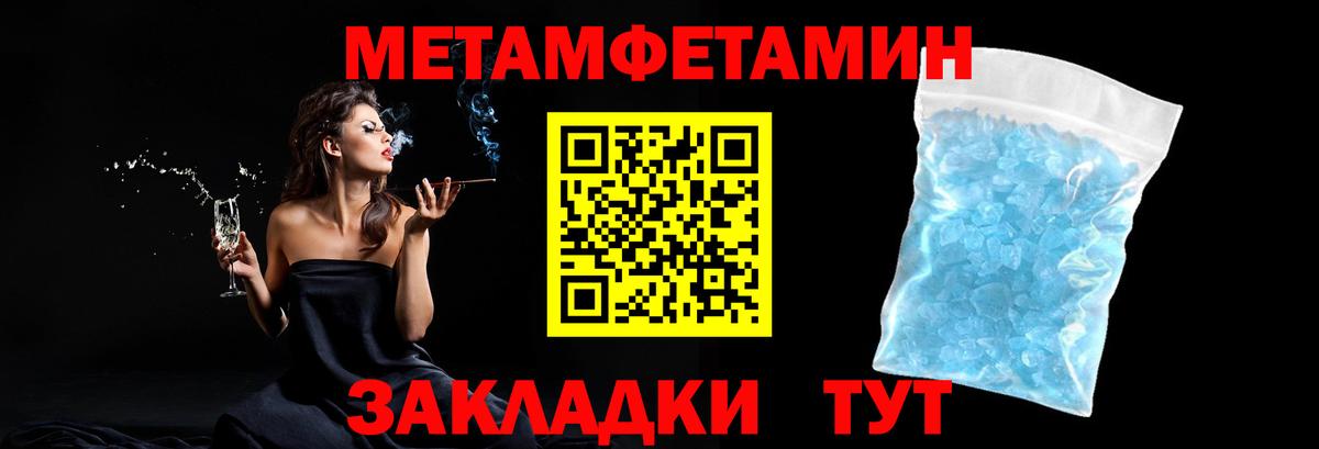 Первитин мет  Вход с VPN  Первитин мет  Каменка 