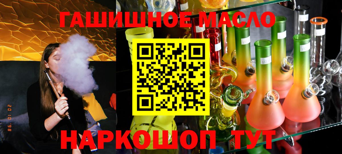ТГК концентрат  Вход с VPN  Каменка 