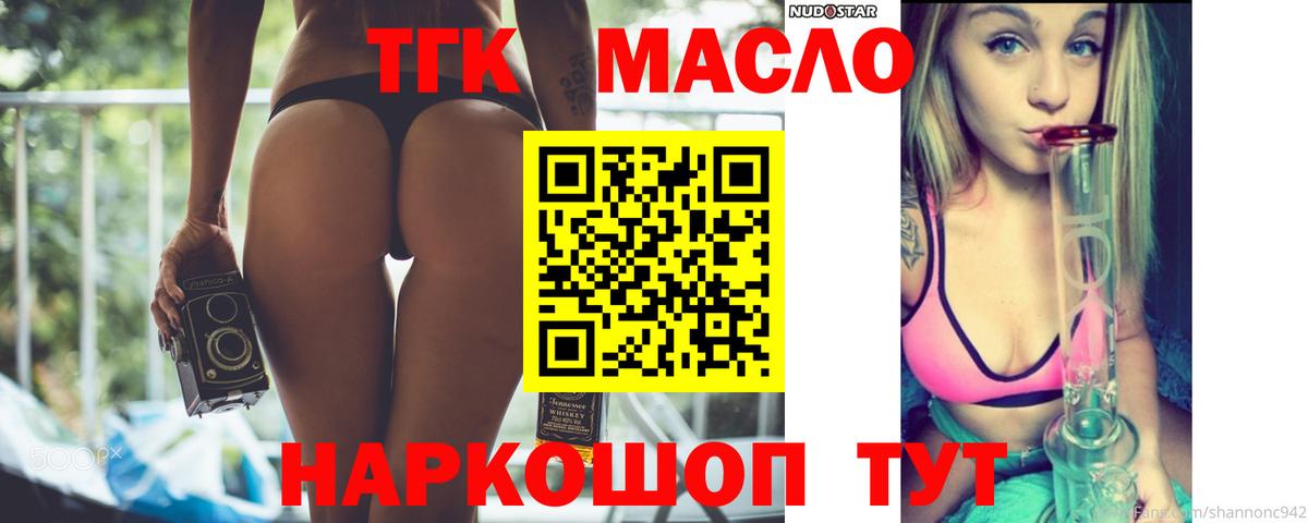 ТГК THC oil Каменка