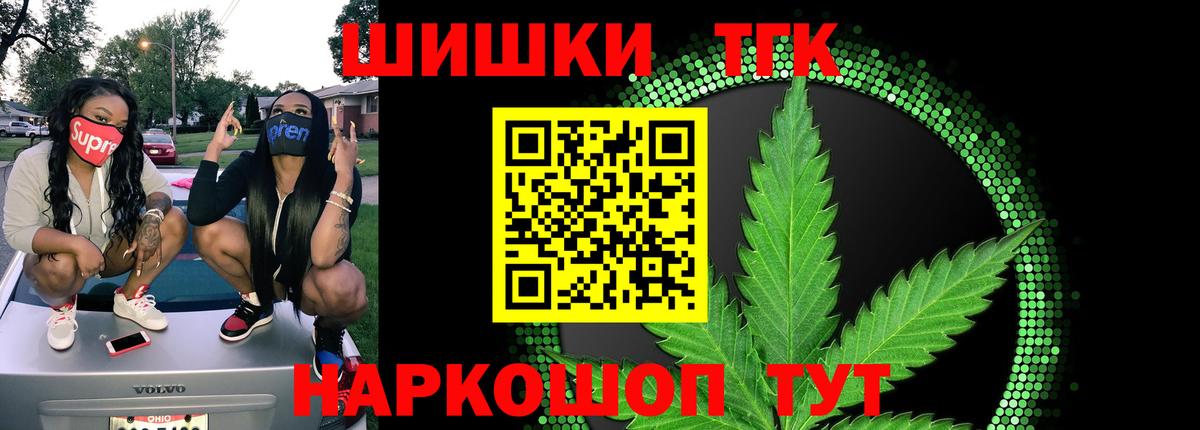 Бошки Шишки гибрид Каменка