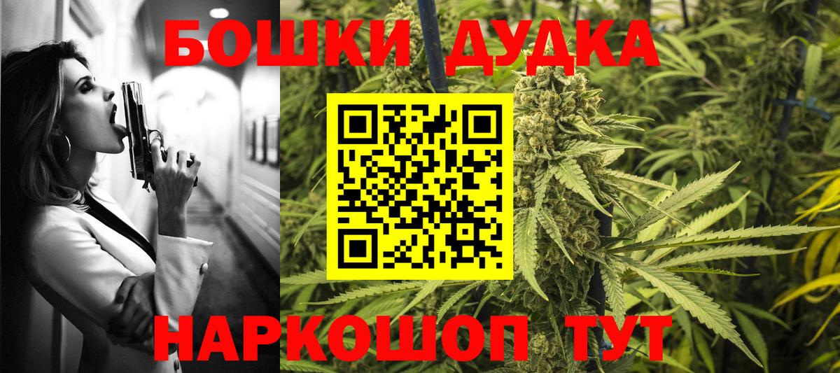 Бошки Шишки LSD WEED  Конопля Bruce Banner  МАРИХУАНА Amnesia  Каменка  Марихуана ГИДРОПОН  Вход с VPN 